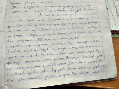 Твір на тему пурпурові вітрила на страницу и больше