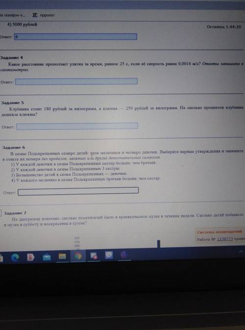 Номер 4 5 6 Зарание Двлввлвалавлввллв