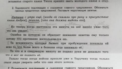 КТО НЕ ЗНАЕТ,НЕ ПИШИТЕ. ПОСЛЕДНИЕ 3 ПРЕДЛОЖЕНИЯ