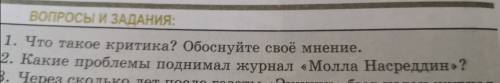 (2 вопрос если что) Задание на фото