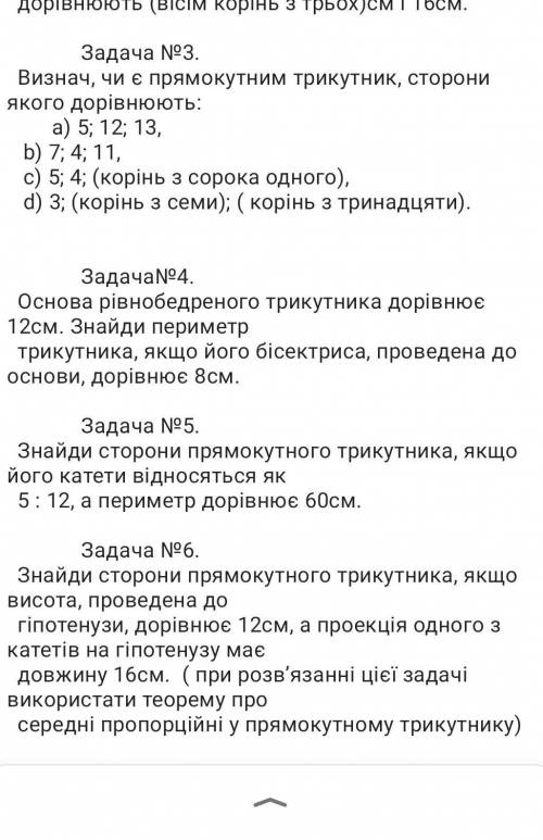 Будь яке завдання вирішіть будь ласка