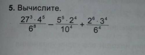 Можете мне Математика 6 класс. Тема : Степени . 