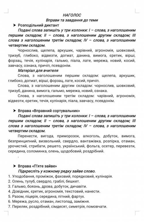 До ть будь ласка зі всіма (