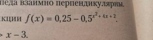 найти область значений функции 