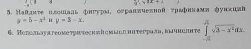 Найти плошадь фигуры и вычислить интеграл