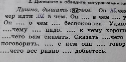 Решите это русский язык 6 класс, срояно нужно до завтра 