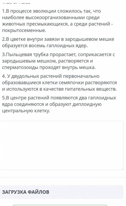 Биология выбрать правильные варианты 