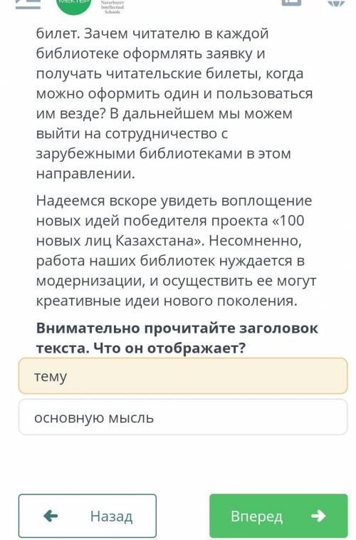 только ответьте правильно