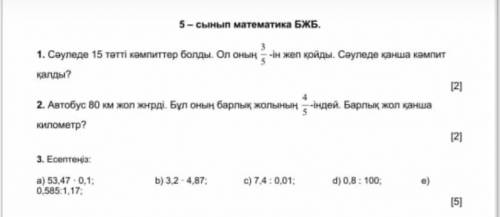 сауледе 15 Татти Кампиттер деген ОТИНМ БЖБ