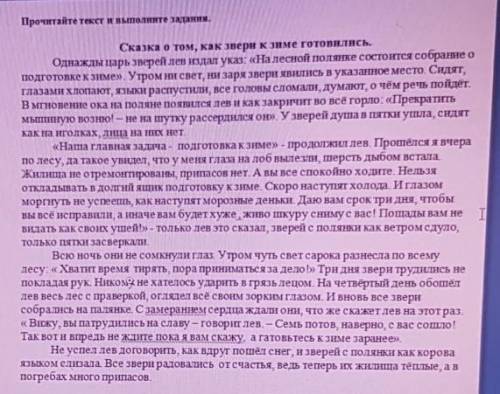 1. Выпишите из текста фразеологизмы определите их значения