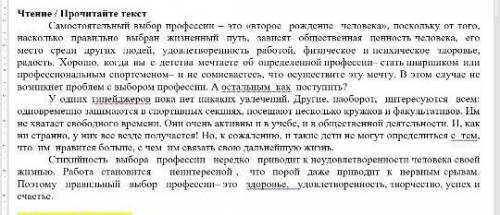 Составте 3 протстых планов из тектста