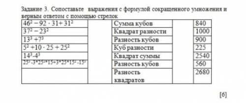 нужно 3 задание люди добрые это мои последние а то я 2 получу