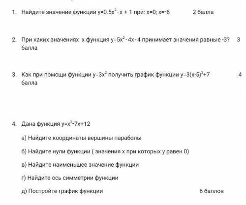 Алгебра сор, 3 четверть 8класс. 
