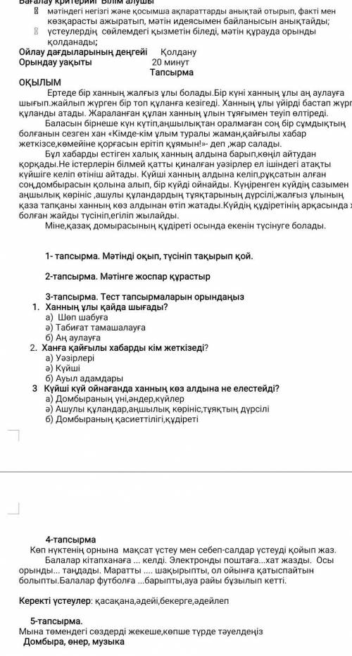 Матынге жоспар курастыр сделайте как модно больше начиная сол второго