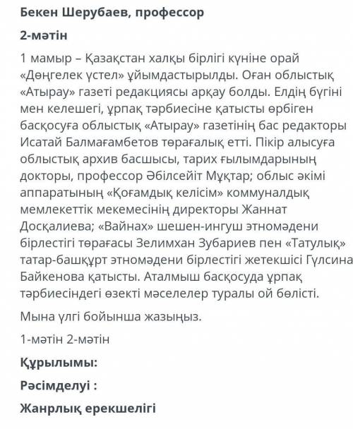 Қазақ тілі онлайн мектеп бжб өтінемін көмек керек 