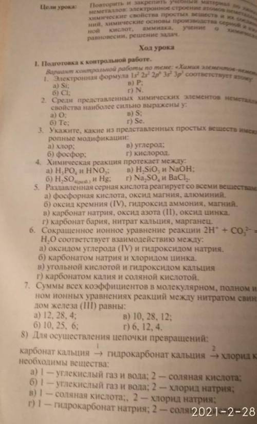 Кто нибудь знает из какой это книжки? ( ответы нет, не знаю буду отмечать как нарушение)