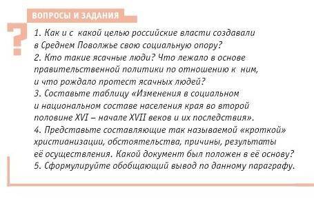 история Татарстана 7 класд