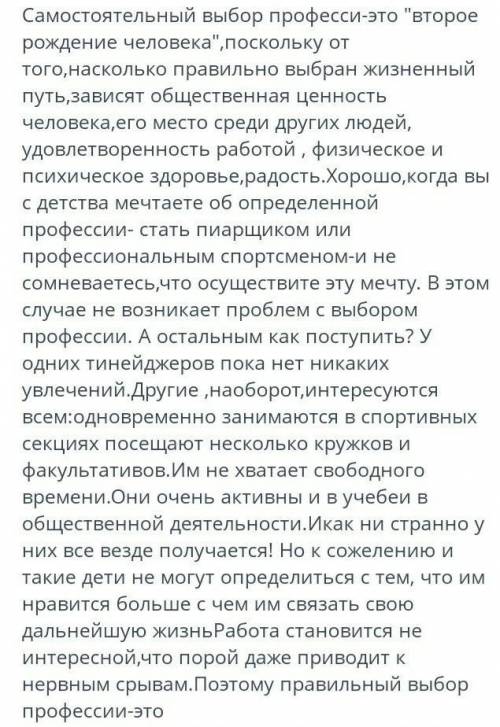 Написать изложение по прочитанному текстуэто не про таню 7 класс сор