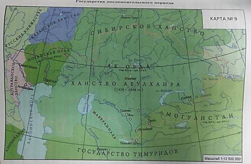 В)до какого периода просуществовало каждое государство (указать дату распада каждого гос-ва)