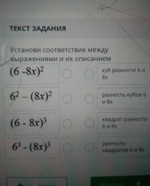 Установи соответствие между выражениями и их описанием 