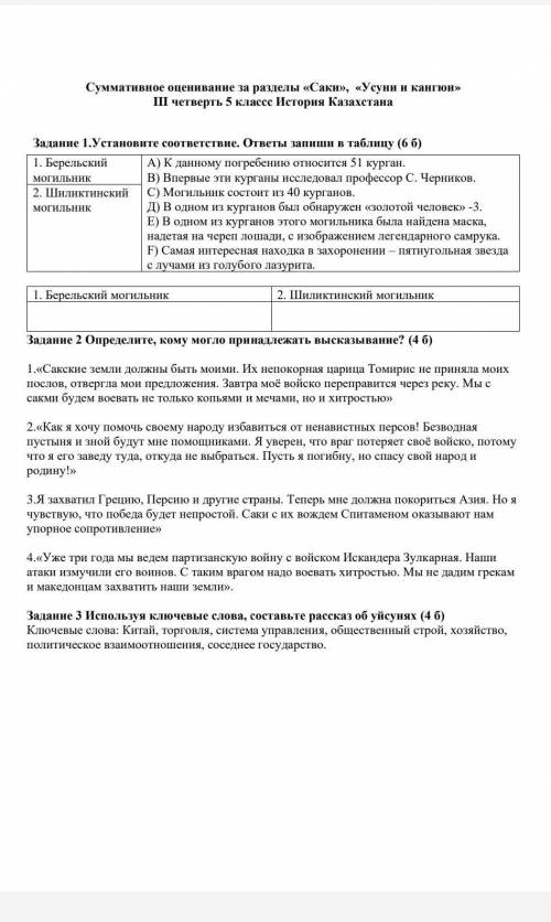 памагите с сором только если вы сделаете весь сор 