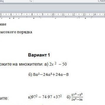 Вычислите: б)57^2-3^2/24^2-36