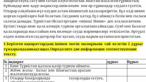 Казахский язык Всё на скринах
