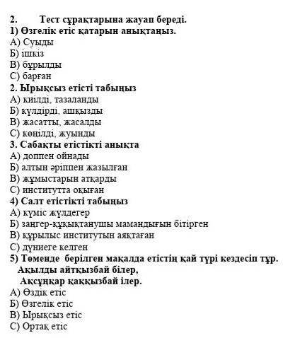 Мынау қалай болады көмектесіңіздерші