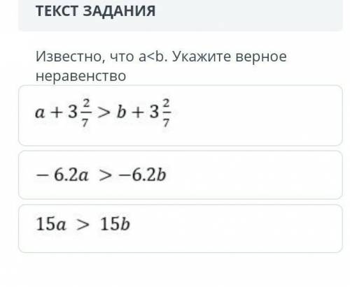 Укажите верное утверждение 