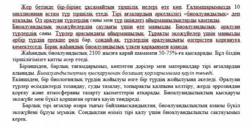 Мәтіннің стилі Мәтіннің тақырыбыМәтіннің түрін анықта