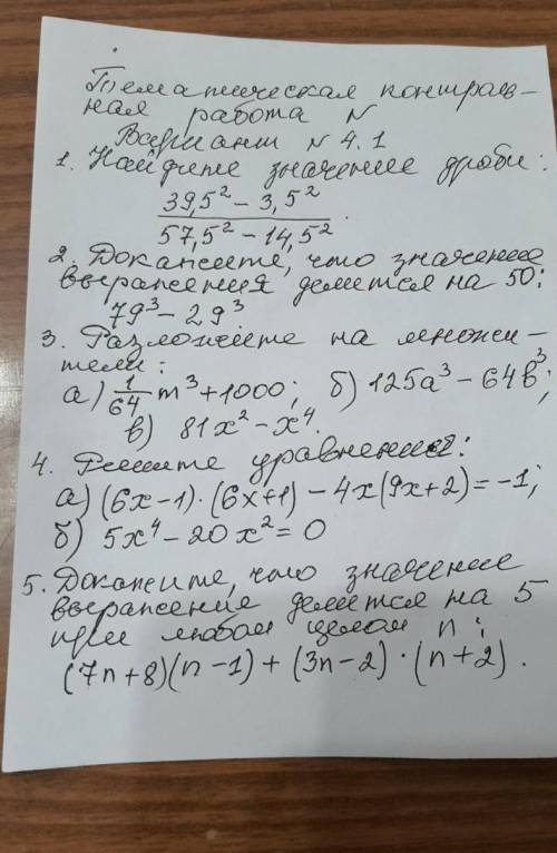 Решите контрольную работу, 