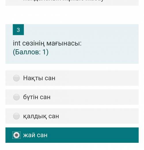 сразу говорб я выбрал на рандом
