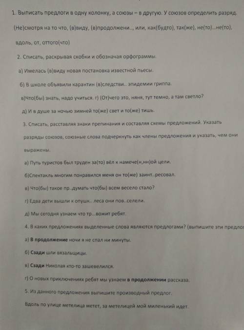 А б в и с это разделение предложений, это контрольная а не тест(так на всякий случай)