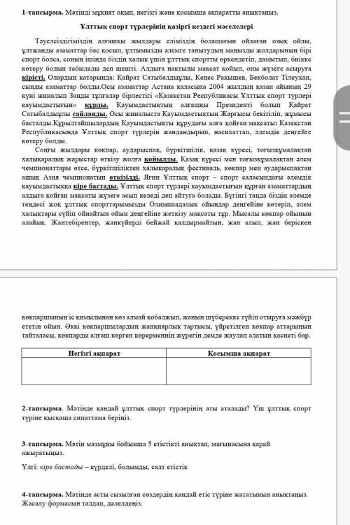 Көмек керек өтінемін өтініш 