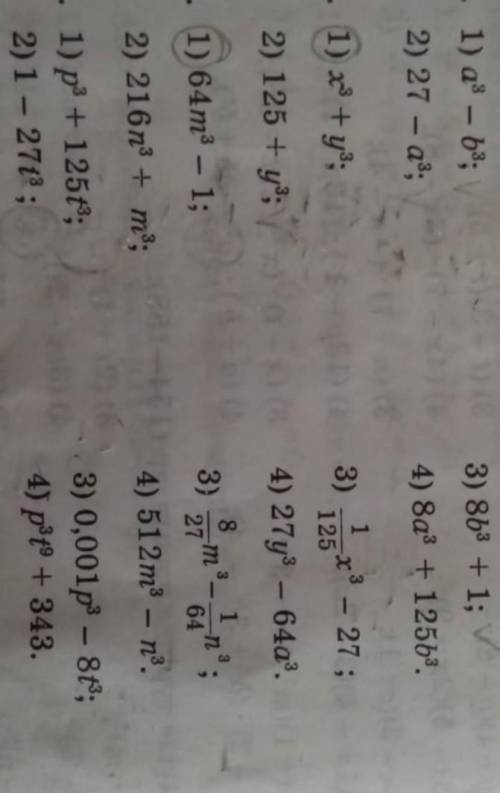 Атамура 7 класс 164,165,166 