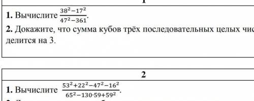 Задание 1 Только первые заданияВычислить 