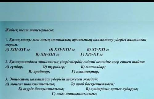 Үшіншісі өтінем көмек керек көмектессеңіздер мың алғыс. 