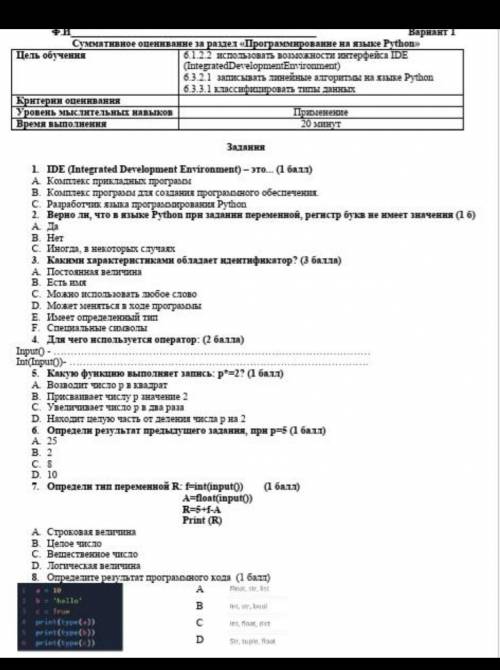 сор по информатике 6 класс