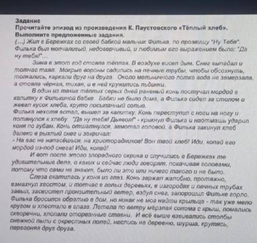 Здраствуте вам нужно найти в этом тексте эпитеты благодарю за проделанную вами работу)