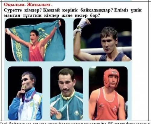 Подскажите кто на фото всех