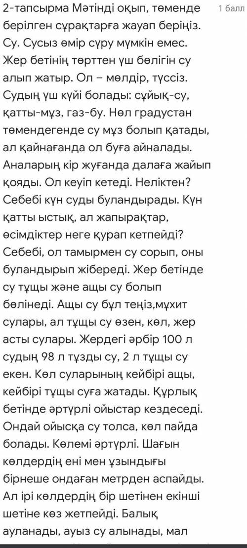 Мәтіннен есімдіктерді теріп жаз. ​