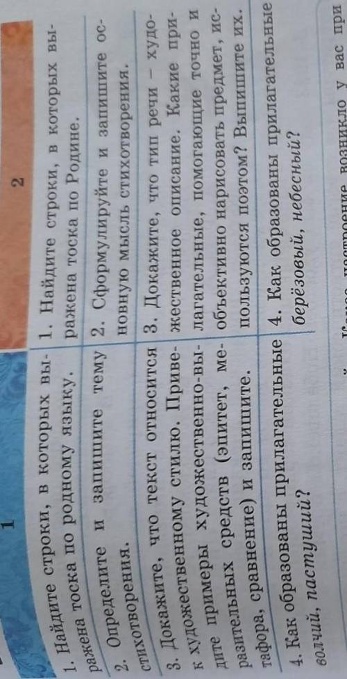 Работа в группах.К.Д.Балмонт.Язык великолепный наш язык