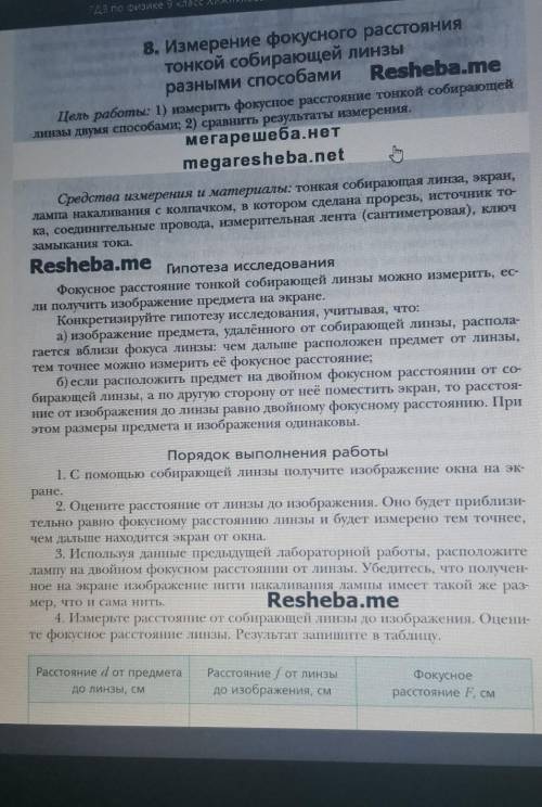 Как решать эту лабораторную работу? В готовом сразу ответ,но нет решения