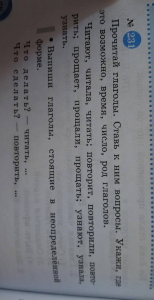 Прочитай глаголы. Ставь к ним вопросы. Укажи, где это возможно, время, число, род глаголов. 