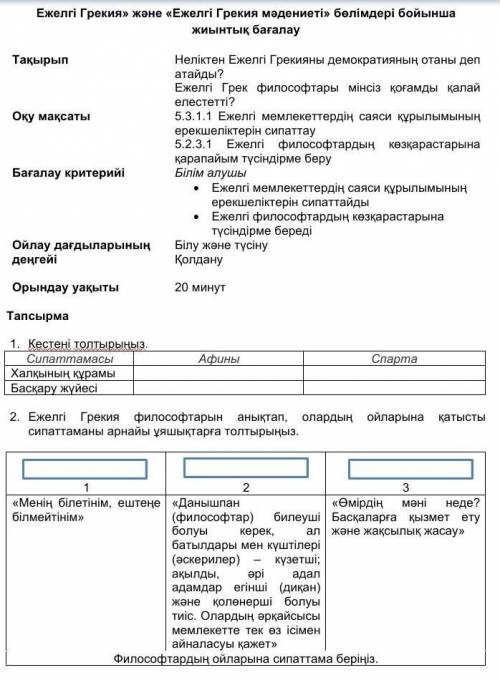 Если вам не сложно)5-КлассВсемирная историяБ.Ж.Б.