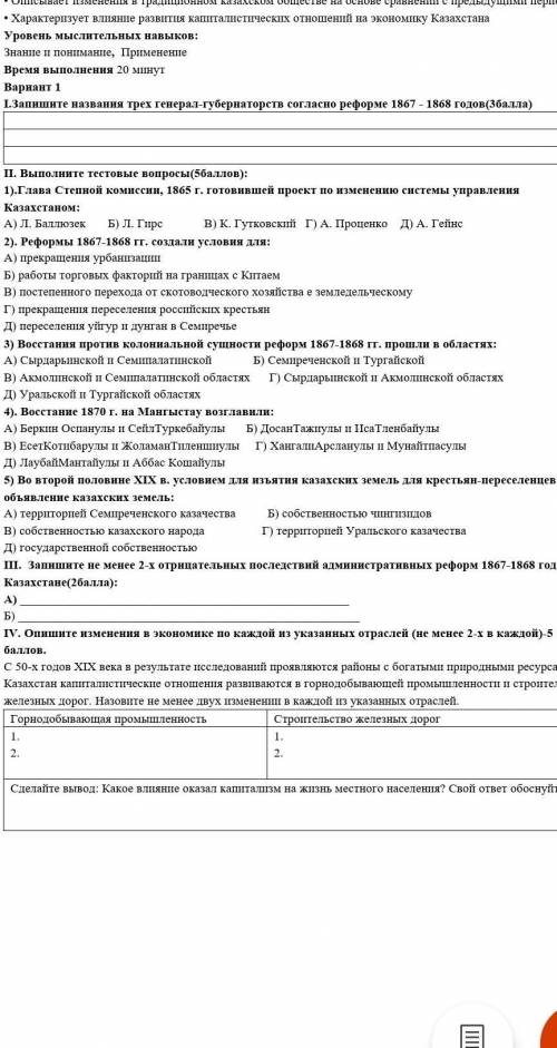 по истории Казахстана желательно почти на все дам...