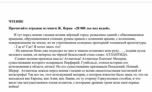 . Определите тему текста и основную мысль. Тема текста Основная мысль текста