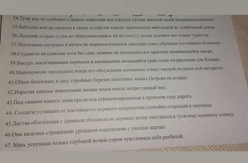 Предложение с причастным оборотом. Найдите их и графически обозначь 