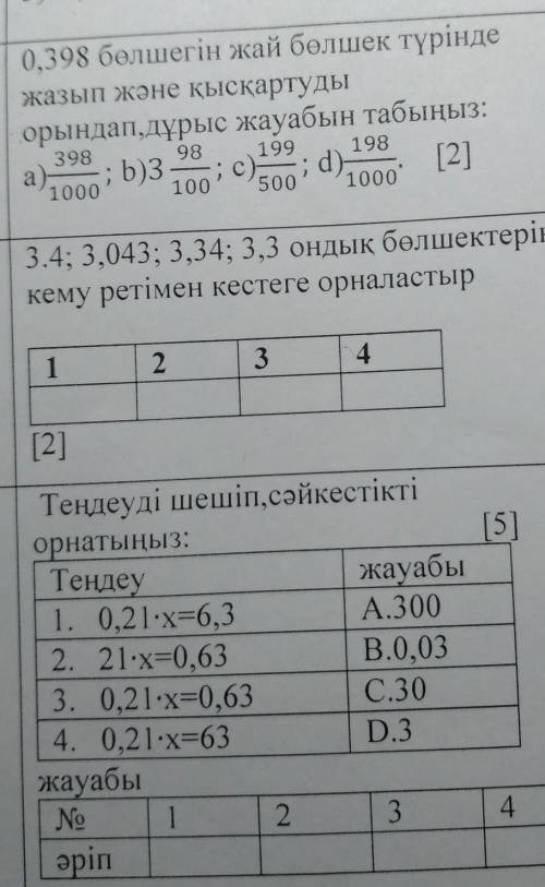 нужно отправить тест сегодня