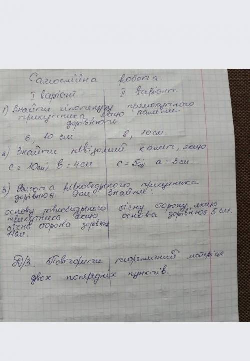 решить самостоятельную работу: 